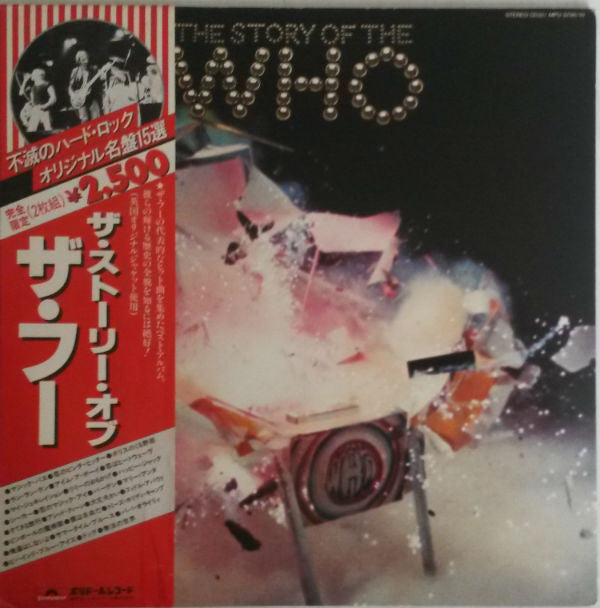 The Who - The Story Of The Who (2xVinyl, LP, Compilation) Very Good Plus (VG+) / Very Good Plus (VG+)