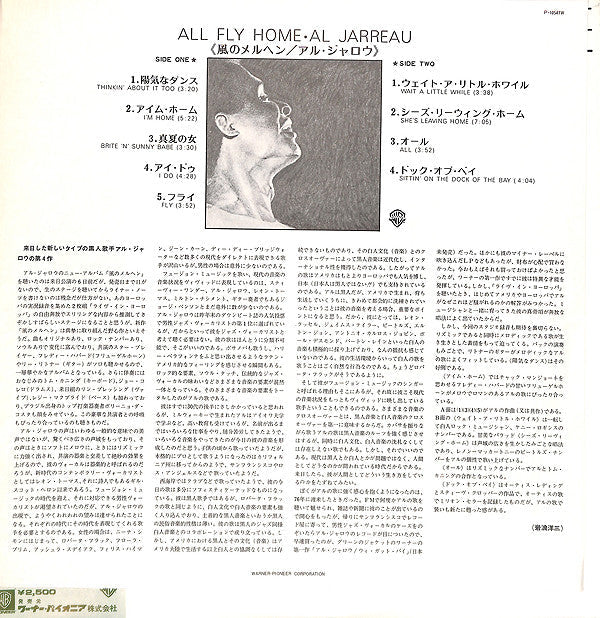 Al Jarreau - All Fly Home (Vinyl, LP, Album)