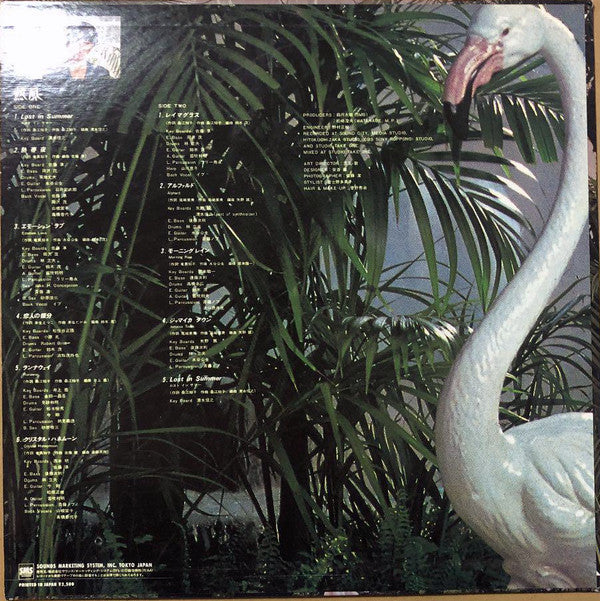 Tomoko Kuwae - 熱風 = Neppu (Vinyl, LP, Album, Stereo) Very Good Plus (VG+) / Very Good (VG)