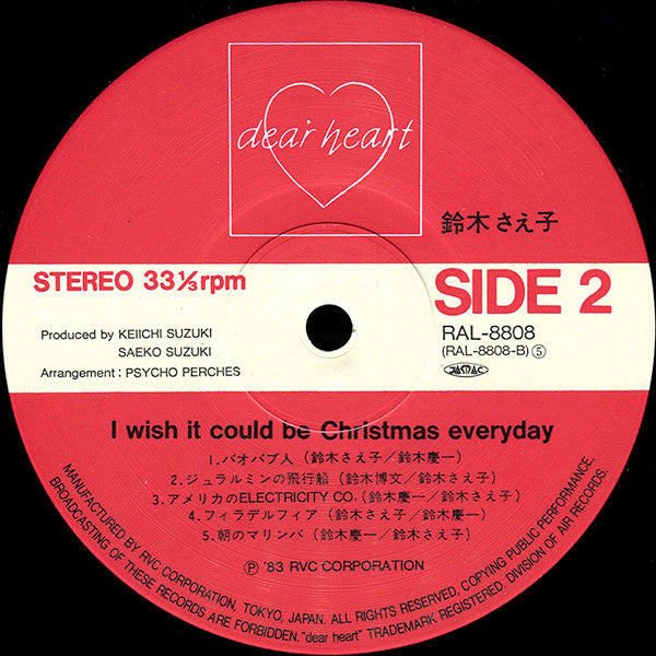 Saeko Suzuki - I Wish It Could Be Christmas Everyday = 毎日がクリスマスだったら．．． (Vinyl, LP, Album) Very Good Plus (VG+) / Very Good (VG)