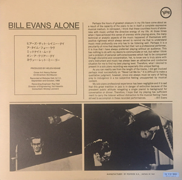 Bill Evans - Alone (Vinyl, LP, Album, Reissue, Stereo) Very Good (VG) / Good Plus (G+)