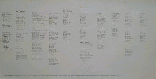 Seiko Matsuda - 金色のリボン (Vinyl, Vinyl, Box Set, LP, 45 RPM, EP, Stereo, LP, Compilation, Stereo, Compilation, Stereo) Very Good Plus (VG+) / Very Good (VG)