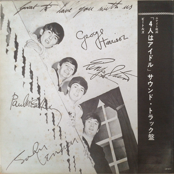 The Beatles - Help! (Vinyl, LP, Album, Reissue, Stereo)