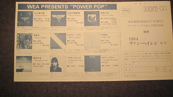 Van Halen - 1984 (Vinyl, LP, Album, Stereo) Very Good Plus (VG+) / Very Good Plus (VG+)