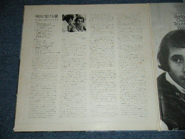 Simon & Garfunkel - Bridge Over Troubled Water (Vinyl, LP, Album, S...