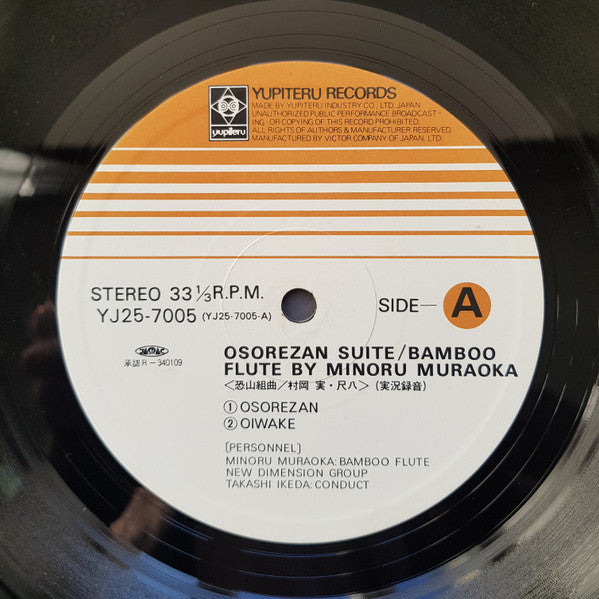 Minoru Muraoka - Osorezan Suite (Vinyl, LP, Album, Reissue) Good Plus (G+) / Very Good (VG)