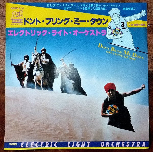 Electric Light Orchestra - Don't Bring Me Down (Vinyl, 7", 45 RPM, Single, Stereo) Very Good Plus (VG+) / Very Good (VG)