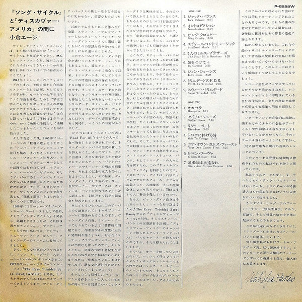 Van Dyke Parks - Discover America (Vinyl, LP, Album) Very Good Plus (VG+) / Good Plus (G+)