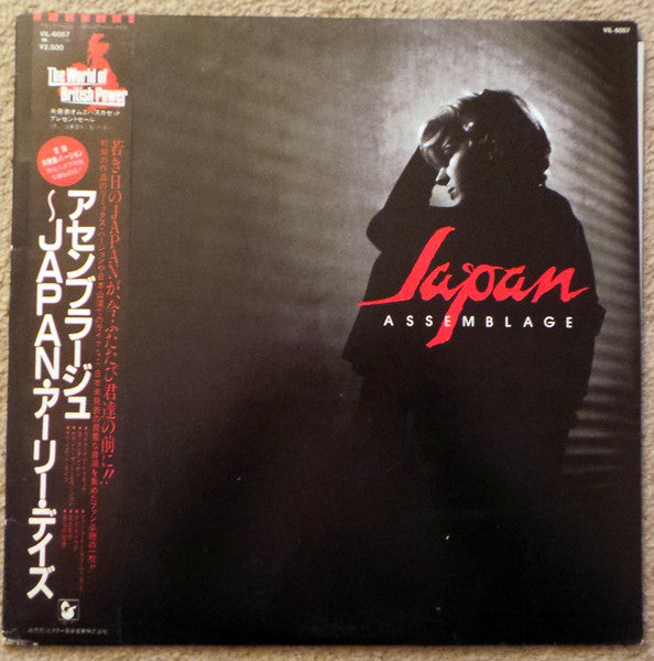 Japan - Assemblage = アセンブラージュ (Vinyl, LP, Compilation, Stereo)