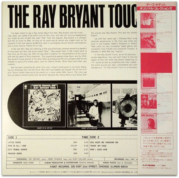 Ray Bryant - The Ray Bryant Touch (Vinyl, LP, Album, Reissue, Stereo) Very Good Plus (VG+) / Very Good Plus (VG+)