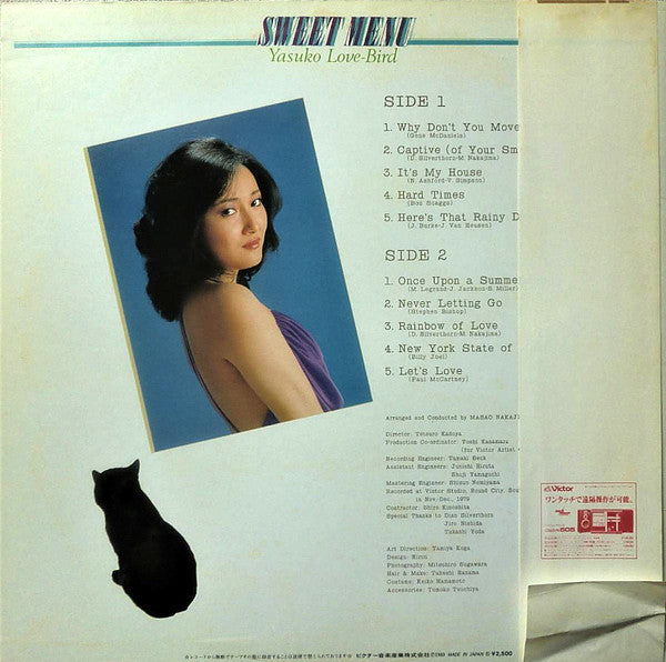 Yasuko Love-Bird - Sweet Menu = スウィート・メニュー (Vinyl, LP, Album, Stereo) Very Good Plus (VG+) / Very Good (VG)