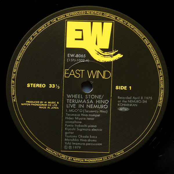 Terumasa Hino - Wheel Stone - Live In Nemuro (Vinyl, LP, Album, Ste...