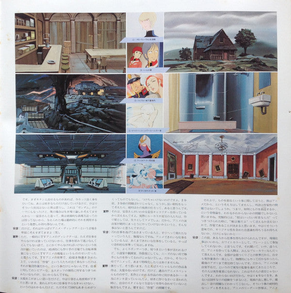 Kazuhiko Komatsu - Symphonic Poem Gundam (Vinyl, LP) Very Good (VG) / Very Good (VG)