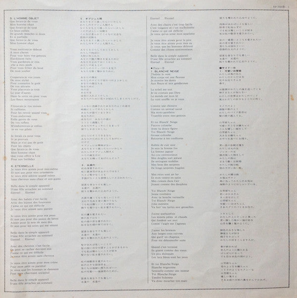 Brigitte Fontaine - Brigitte Fontaine Est... ? = ブリジット・フォンテーヌは... (Vinyl, LP, Album, Reissue, Stereo) Near Mint (NM or M-) / Very Good Plus (VG+)