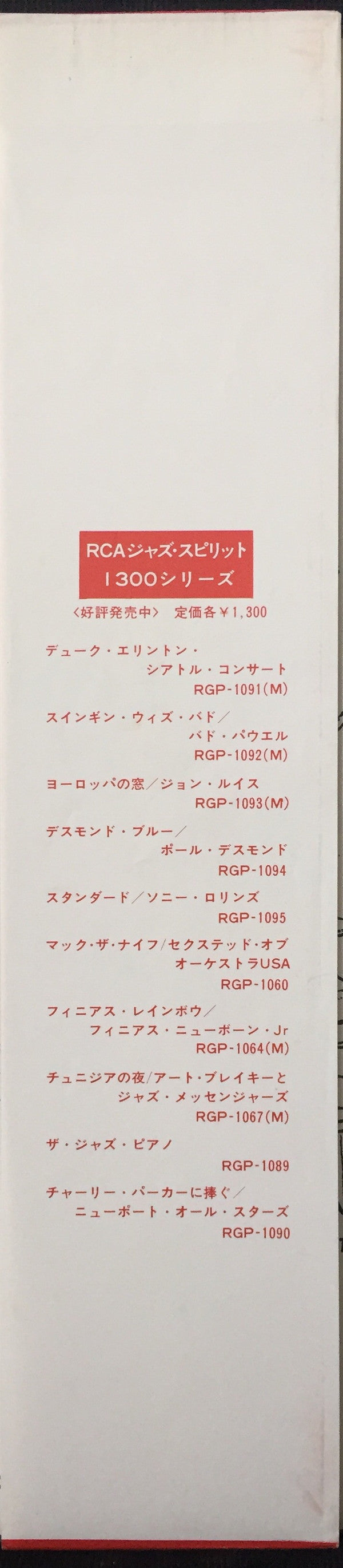 Bud Powell - Swingin' With Bud (Vinyl, LP, Album, Reissue, Mono) Very Good Plus (VG+) / Very Good Plus (VG+)