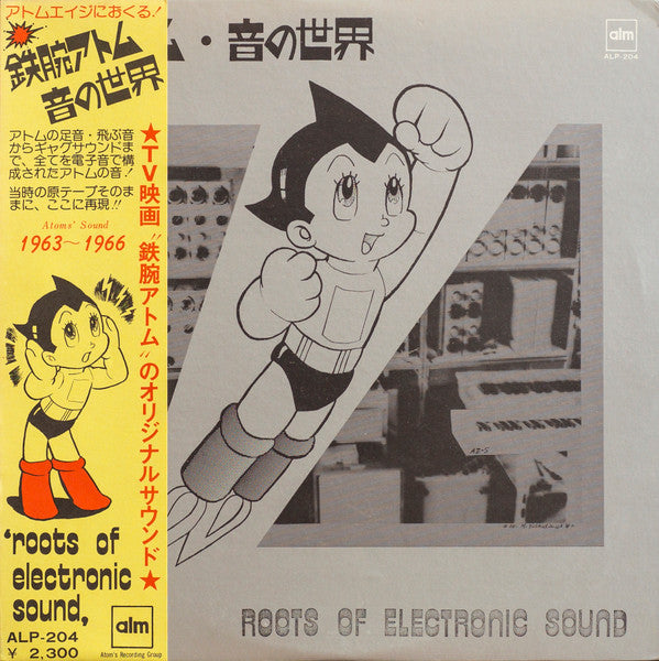 Matsuo Ohno - Roots Of Electronic Sound (Vinyl, LP, Limited Edition) Very Good (VG) / Very Good (VG)