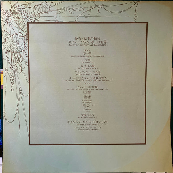 The Alan Parsons Project - Tales Of Mystery And Imagination - Edgar...