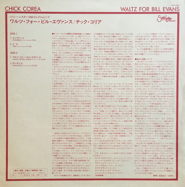 Chick Corea - Waltz For Bill Evans (Vinyl, LP)