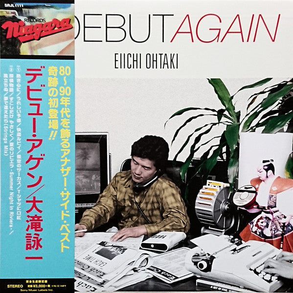 Eiichi Ohtaki - Debut Again = デビュー・アゲン (Vinyl, LP, Album, Stereo)