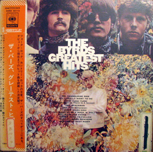 The Byrds - The Byrds' Greatest Hits (Vinyl, LP, Compilation, Stereo)
