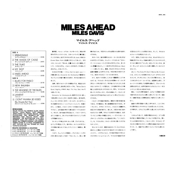Miles Davis + 19 - Miles Ahead (Vinyl, LP, Album, Mono, Reissue) Near Mint (NM or M-) / Very Good Plus (VG+)