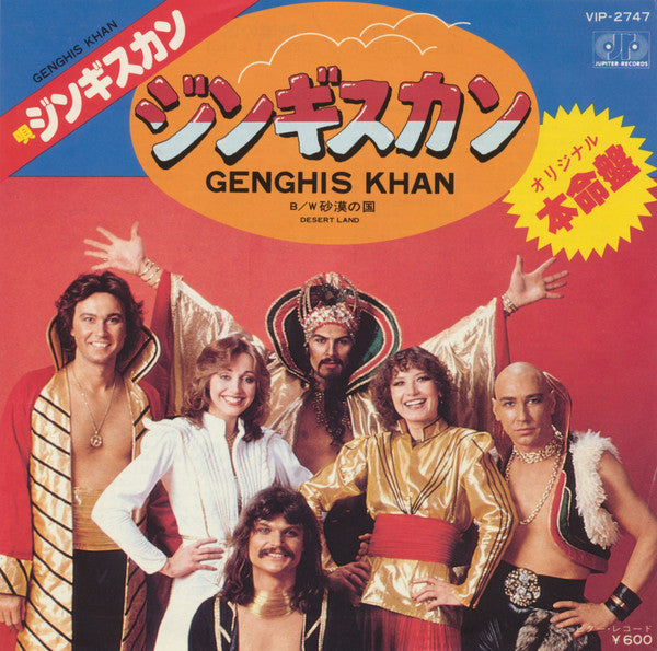 Dschinghis Khan - Genghis Khan / Desert Land (Vinyl, 7", 45 RPM, Single) Very Good Plus (VG+) / Very Good Plus (VG+)