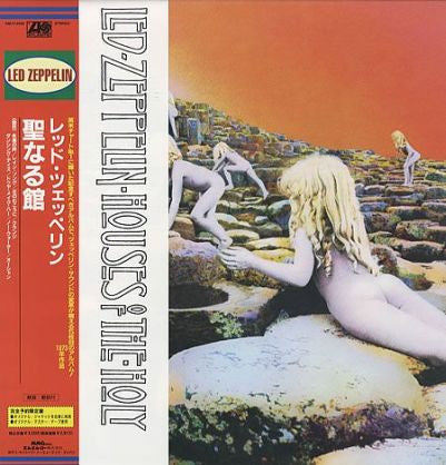 Led Zeppelin - Houses Of The Holy = 聖なる館 (Vinyl, LP, Album, Limited Edition, Reissue, Stereo) Very Good Plus (VG+) / Near Mint (NM or M-)