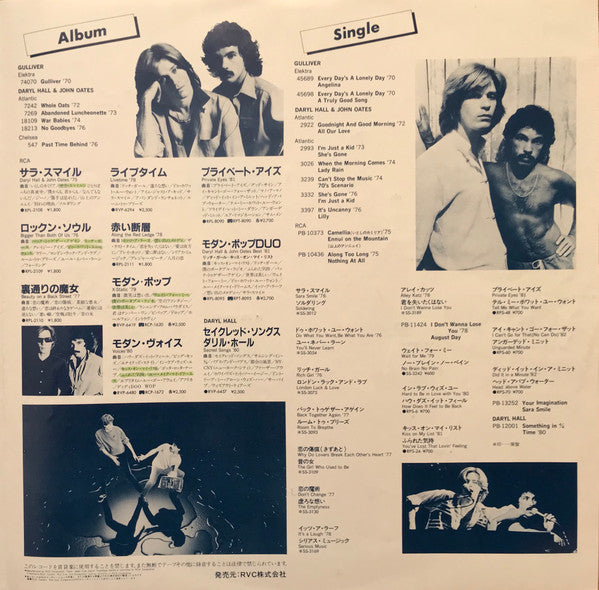 Daryl Hall & John Oates - H₂O (Vinyl, LP, Album, Stereo)