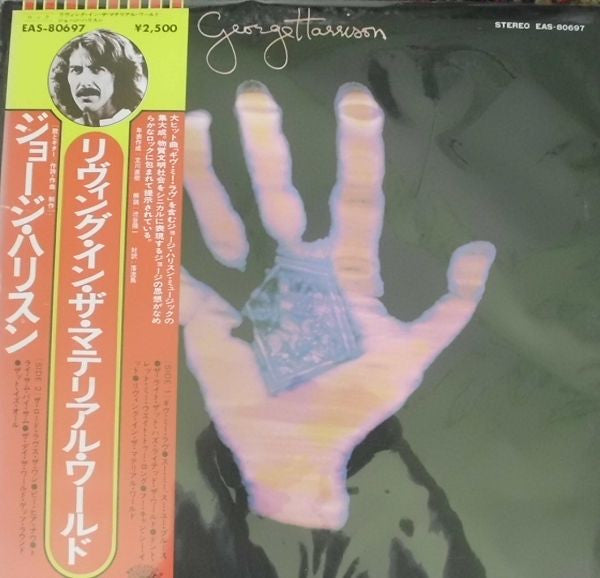 George Harrison - Living In The Material World (Vinyl, LP, Album, Reissue, Stereo) Very Good Plus (VG+) / Very Good (VG)