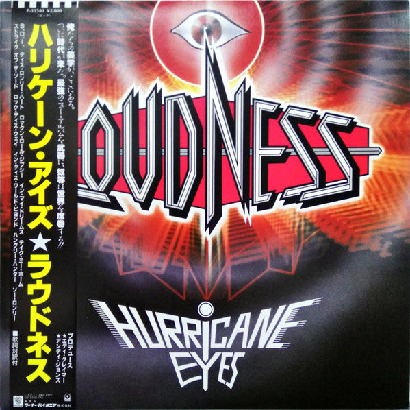 Loudness (5) - Hurricane Eyes (Vinyl, LP, Album) Very Good Plus (VG+) / Very Good Plus (VG+)