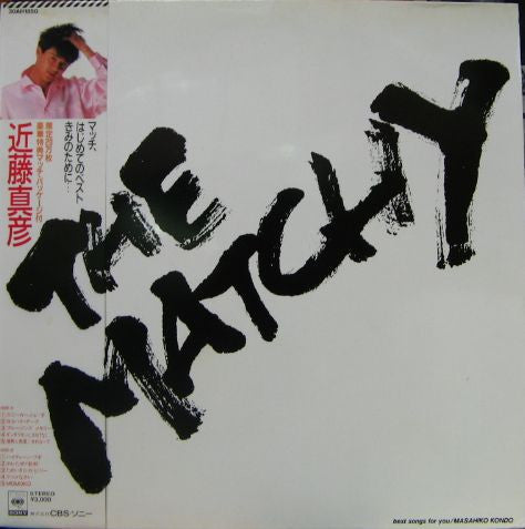 Masahiko Kondo - The Matchy - Best Songs For You (Vinyl, LP, Compilation, Stereo) Very Good (VG) / Very Good (VG)