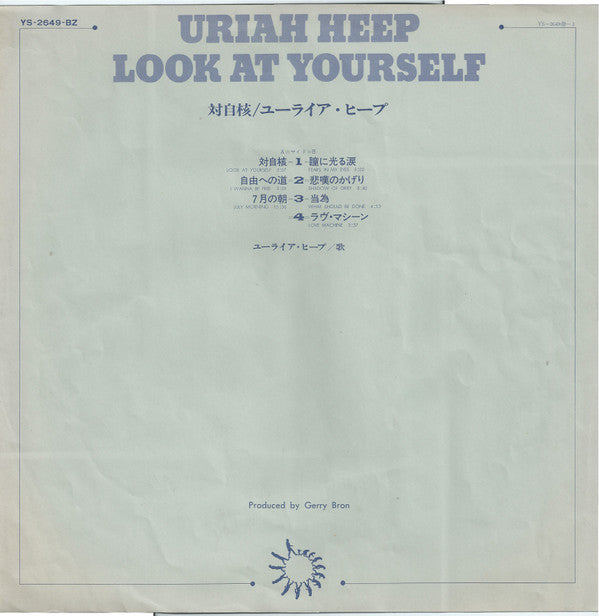 Uriah Heep - Look At Yourself (Vinyl, LP, Album)