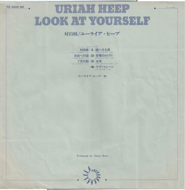 Uriah Heep - Look At Yourself (Vinyl, LP, Album) Very Good (VG) / Good Plus (G+)