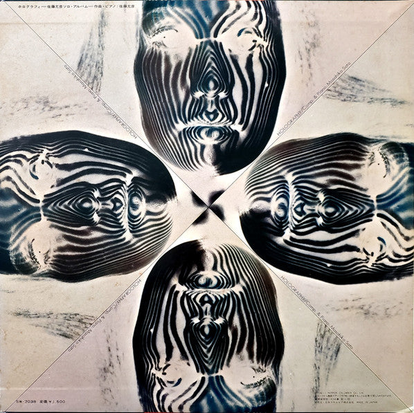 Masahiko Satoh - Holography (Vinyl, LP, Album, Reissue) Very Good Plus (VG+) / Very Good Plus (VG+)
