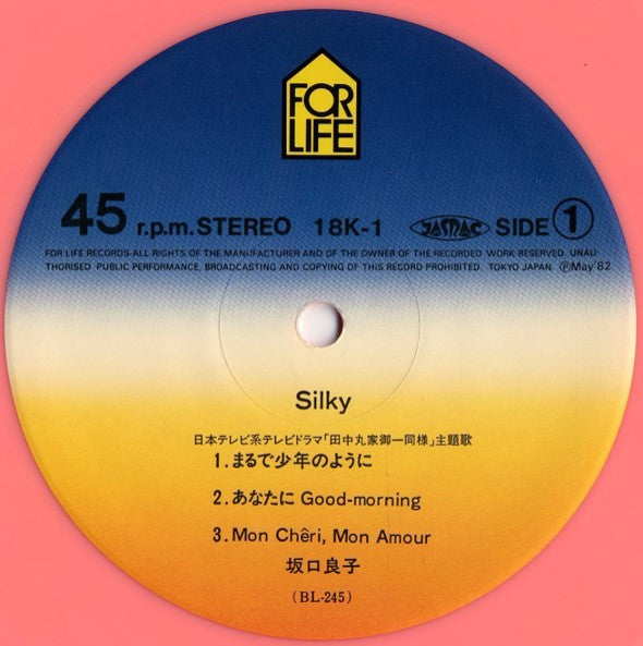 坂口良子 - Silky = シルキー (Vinyl, 12", 45 RPM, Mini-Album, Special Edition, Stereo) Very Good Plus (VG+) / Very Good Plus (VG+)