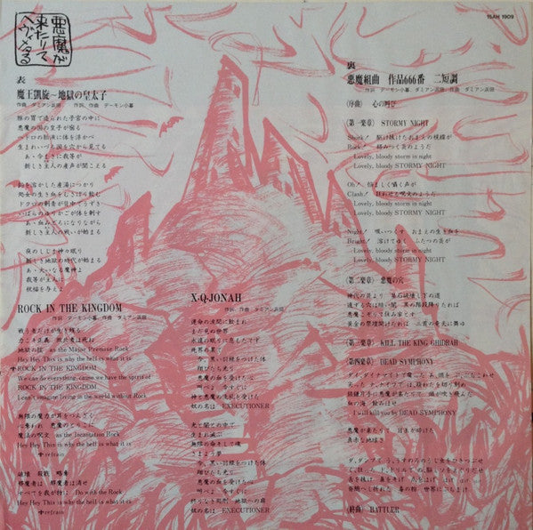 Seikima-II - 悪魔が来たりてヘヴィメタる (Vinyl, LP, Album, Stereo)