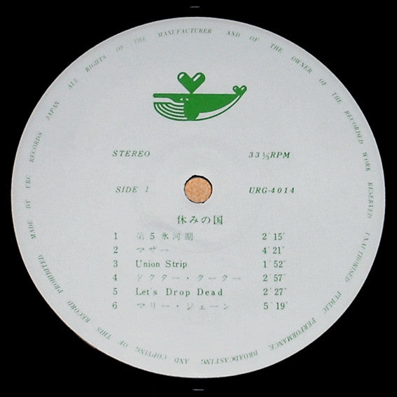 休みの国 - 休みの国 (Vinyl, LP, Album) Good Plus (G+) / Good (G)