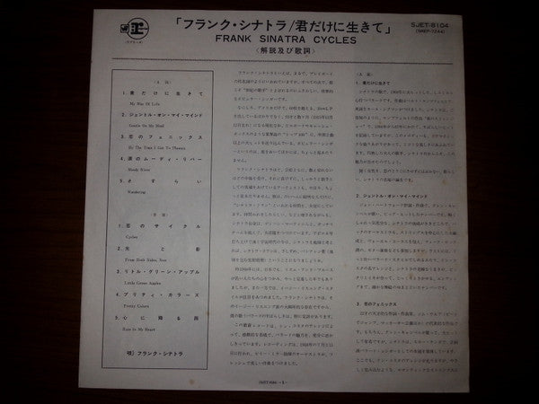 Frank Sinatra - Cycles (Vinyl, LP, Album) Very Good Plus (VG+) / Good Plus (G+)