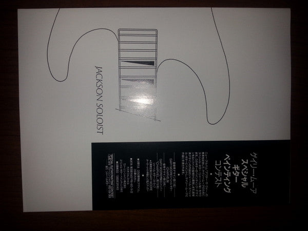 Gary Moore - After The War (Vinyl, LP, Album, Stereo) Very Good Plus (VG+) / Very Good (VG)