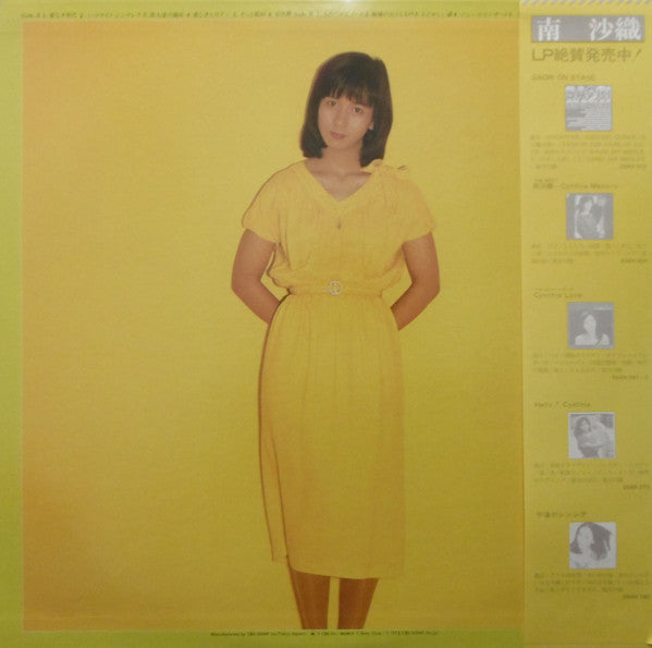 Saori Minami - I've Been Mellow / Saori (Vinyl, LP, Album, Stereo) Very Good Plus (VG+) / Very Good Plus (VG+)