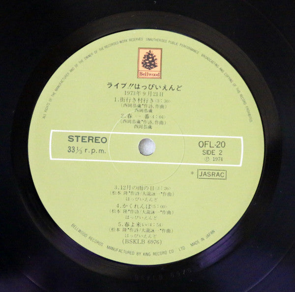 Happy End - Live!! Happy End (Vinyl, LP, Album, Stereo) Very Good Plus (VG+) / Very Good (VG)