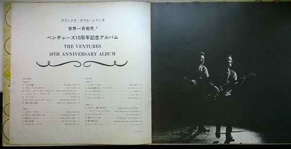 The Ventures - 10th Anniversary Album (Vinyl, LP, Album, Stereo)