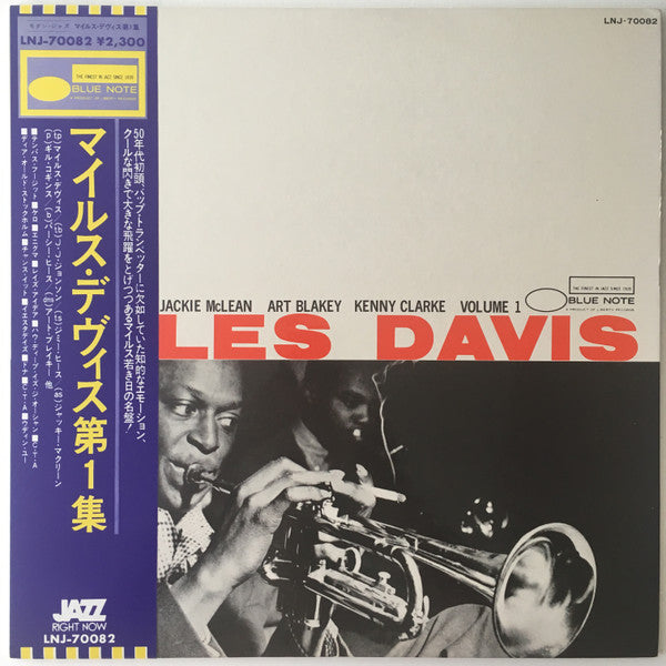 Miles Davis - Volume 1 (Vinyl, LP, Compilation, Reissue, Mono)