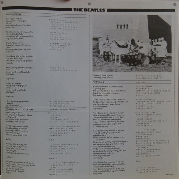The Beatles - Magical Mystery Tour = マジカル・ミステリー・ツアー (Vinyl, LP, Album, Reissue, Stereo) Very Good Plus (VG+) / Very Good Plus (VG+)