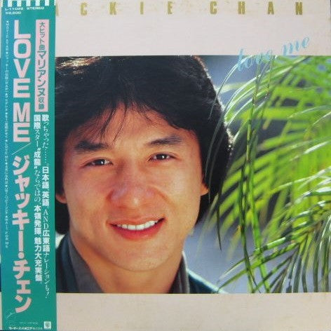 Jackie Chan - Love Me (Vinyl, LP, Album, Stereo)