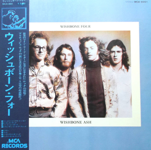 Wishbone Ash - Wishbone Four = ウィッシュボーン・フォー (Vinyl, LP, Album, Stereo)