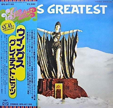 Wings (2) - Wings Greatest (Vinyl, LP, Compilation, Stereo)