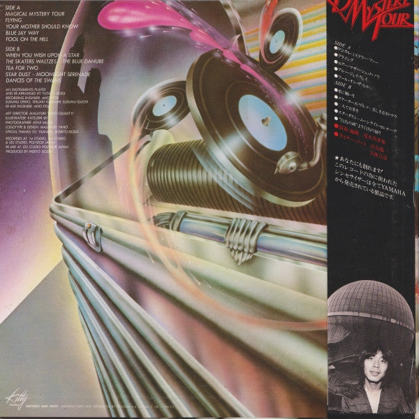 Yutaka Mogi - Digital Mystery Tour (Vinyl, LP) Very Good Plus (VG+) / Very Good (VG)