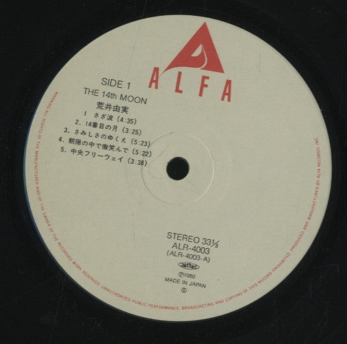Yumi Arai - The 14th Moon (Vinyl, LP, Album, Reissue, Stereo)