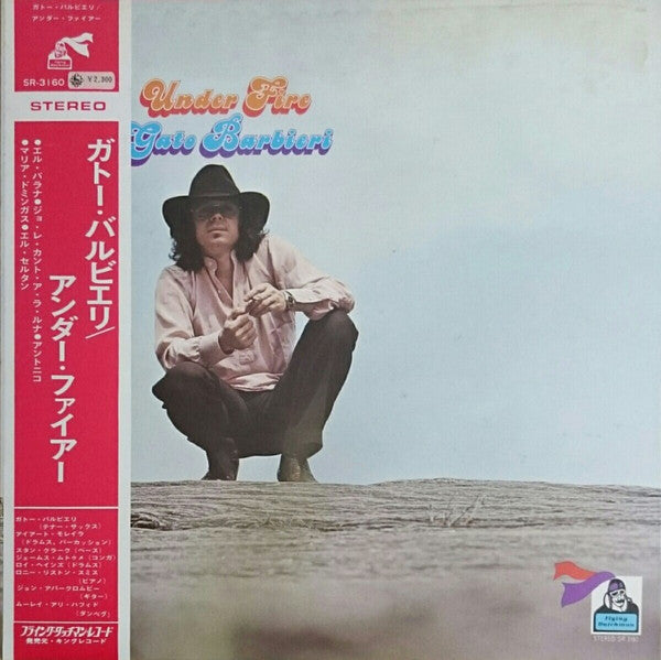 Gato Barbieri - Under Fire (Vinyl, LP, Album)